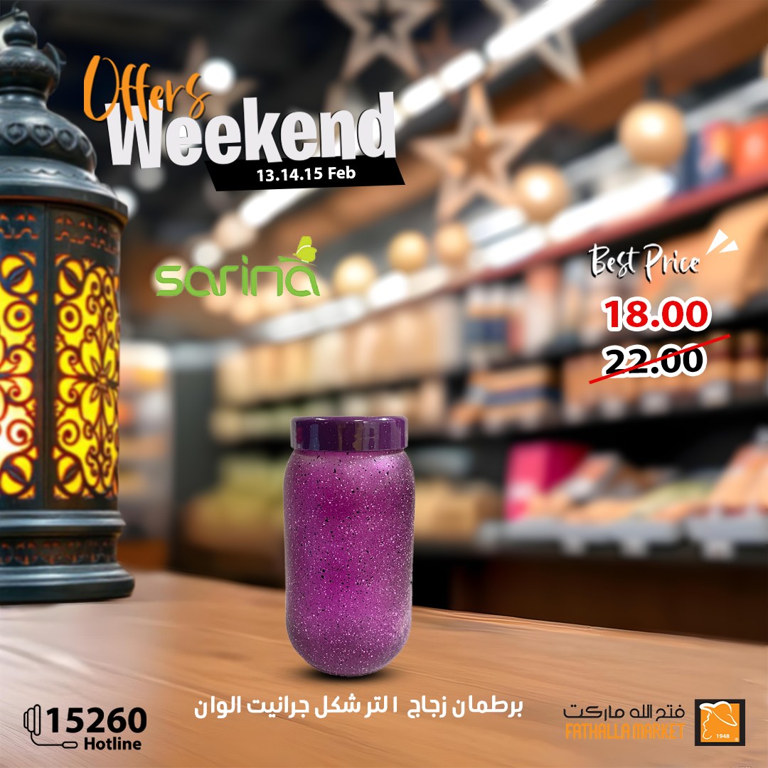 fathalla offers from 13feb to 15feb 2025 عروض فتح الله من 13 فبراير حتى 15 فبراير 2025 صفحة رقم 19